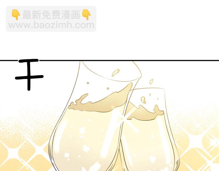 《冷血大公变暖男》第8话 质问 第7页
