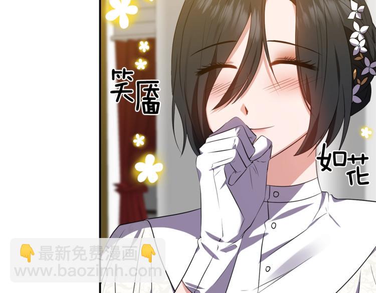 《冷血大公变暖男》第8话 质问 第9页