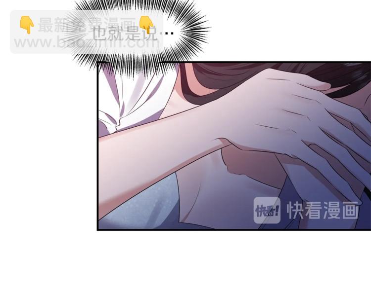 《冷血大公变暖男》第11话 两个憨憨 第14页
