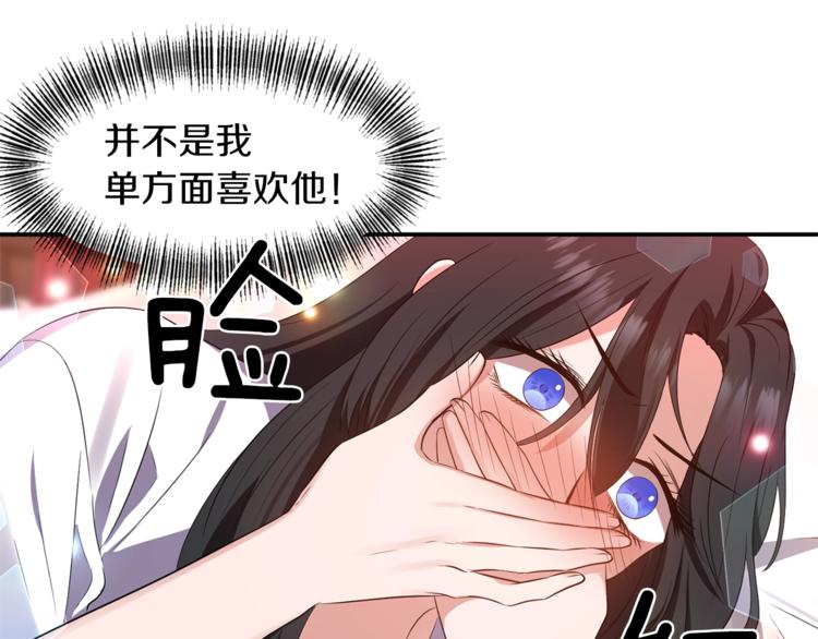 《冷血大公变暖男》第11话 两个憨憨 第15页