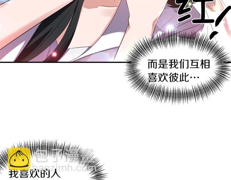 《冷血大公变暖男》第11话 两个憨憨 第16页