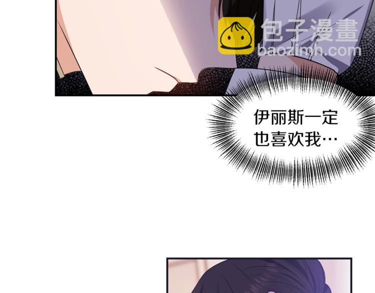 《冷血大公变暖男》第11话 两个憨憨 第23页