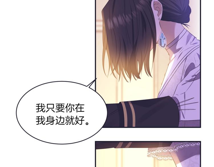 《冷血大公变暖男》第11话 两个憨憨 第24页
