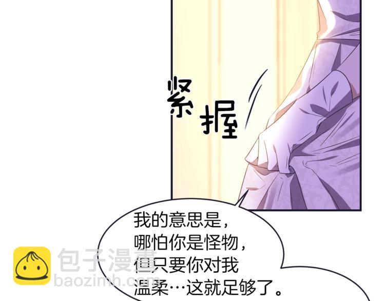 《冷血大公变暖男》第11话 两个憨憨 第25页