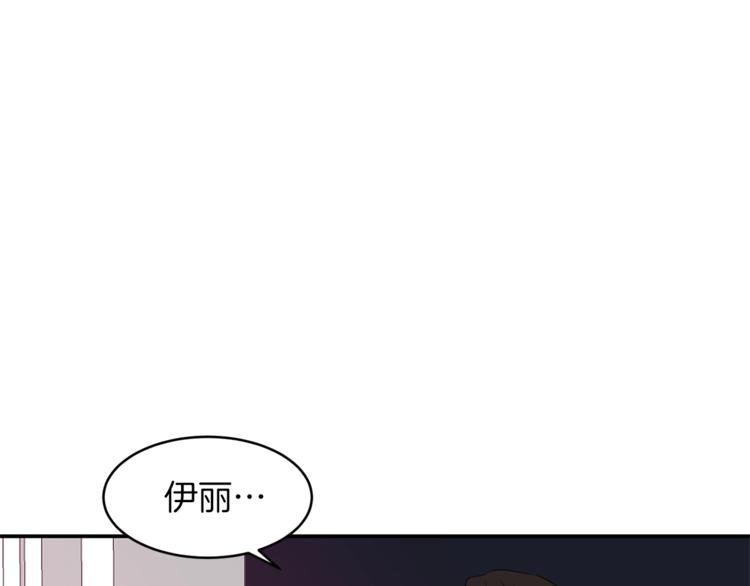 《冷血大公变暖男》第11话 两个憨憨 第34页