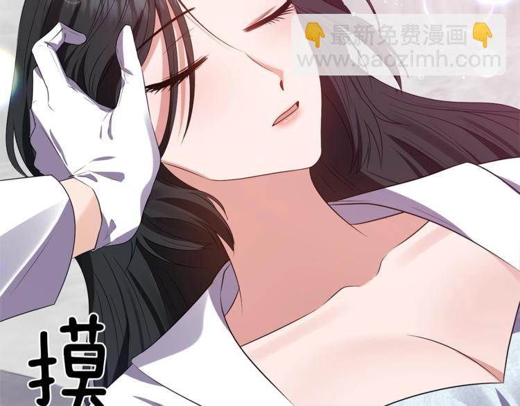 《冷血大公变暖男》第11话 两个憨憨 第40页
