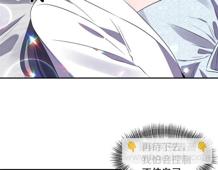 《冷血大公变暖男》第11话 两个憨憨 第41页