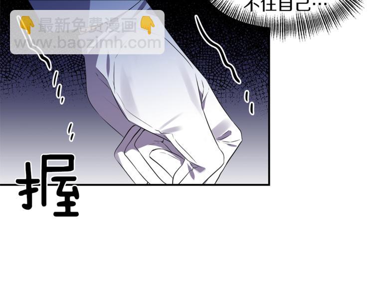 《冷血大公变暖男》第11话 两个憨憨 第42页