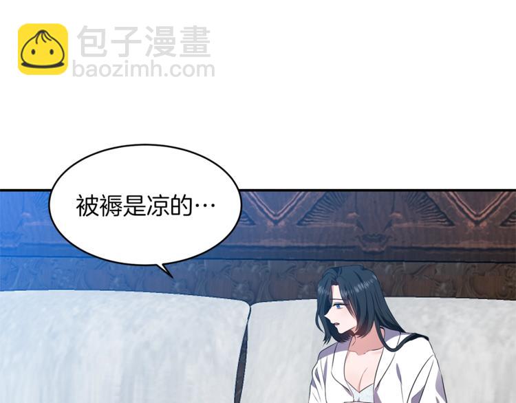 《冷血大公变暖男》第11话 两个憨憨 第48页