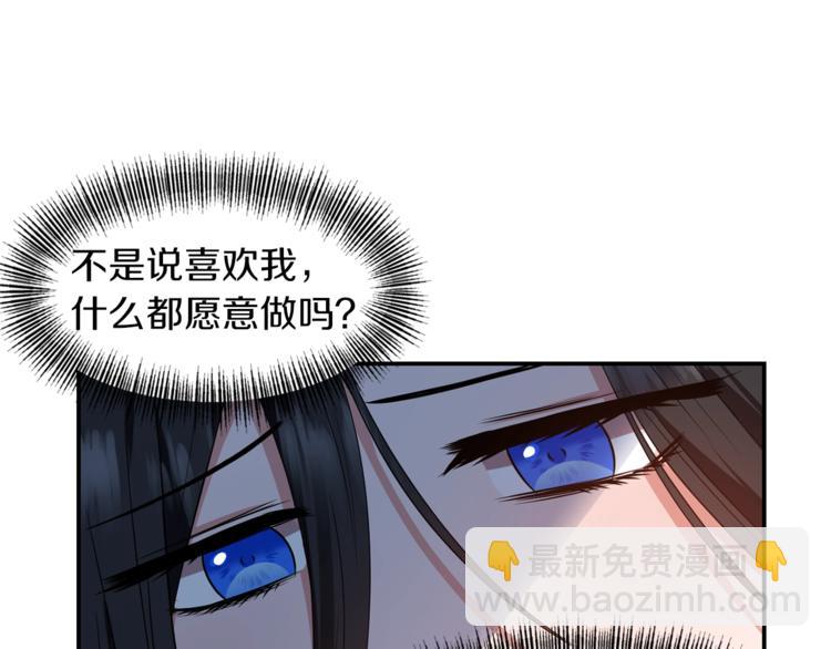 《冷血大公变暖男》第11话 两个憨憨 第50页