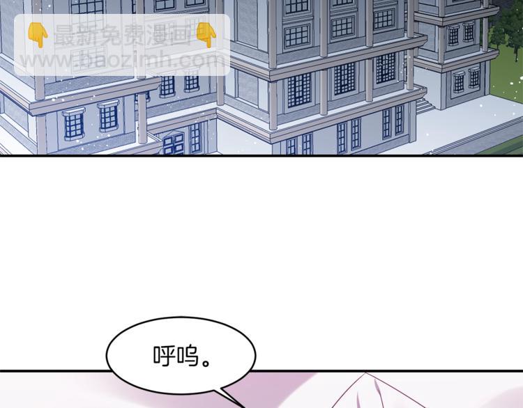 《冷血大公变暖男》第11话 两个憨憨 第6页