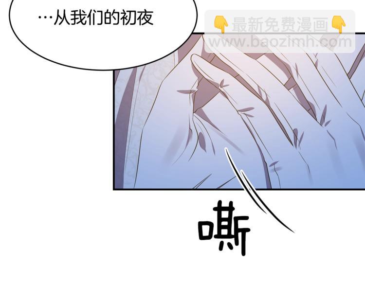 《冷血大公变暖男》第9话 你听过恶魔吗？ 第12页