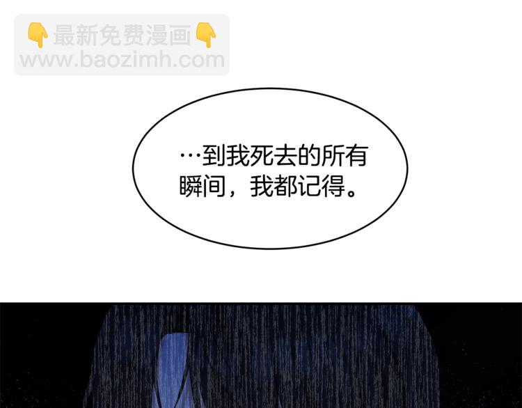 《冷血大公变暖男》第9话 你听过恶魔吗？ 第13页