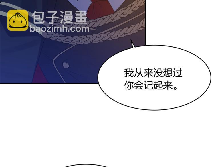 《冷血大公变暖男》第9话 你听过恶魔吗？ 第18页