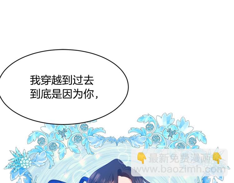 《冷血大公变暖男》第9话 你听过恶魔吗？ 第21页