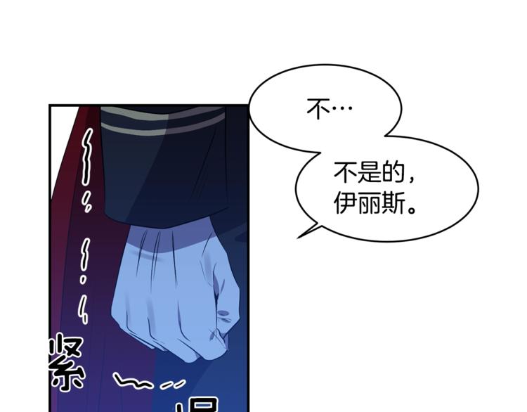 《冷血大公变暖男》第9话 你听过恶魔吗？ 第26页