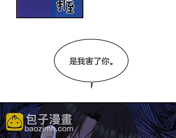 《冷血大公变暖男》第9话 你听过恶魔吗？ 第27页