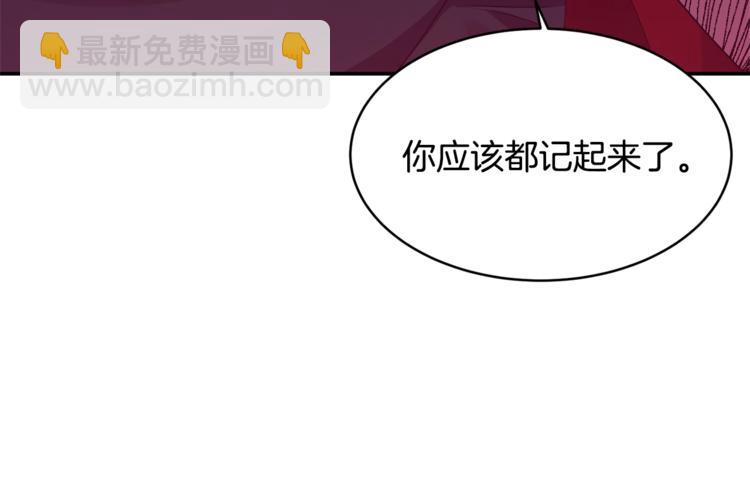 《冷血大公变暖男》第9话 你听过恶魔吗？ 第29页