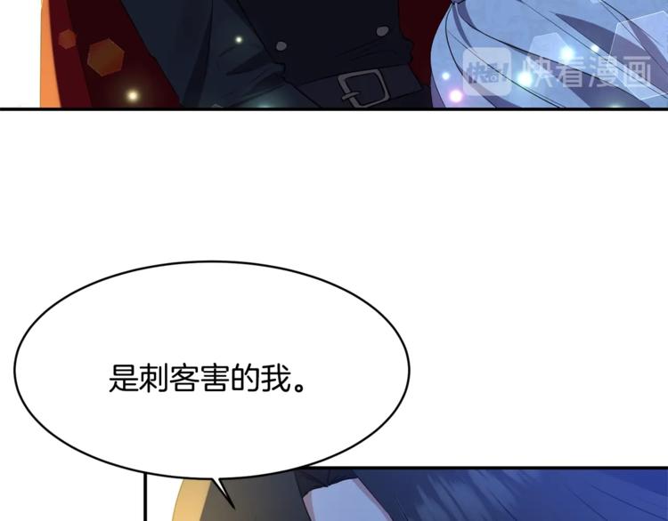 《冷血大公变暖男》第9话 你听过恶魔吗？ 第32页