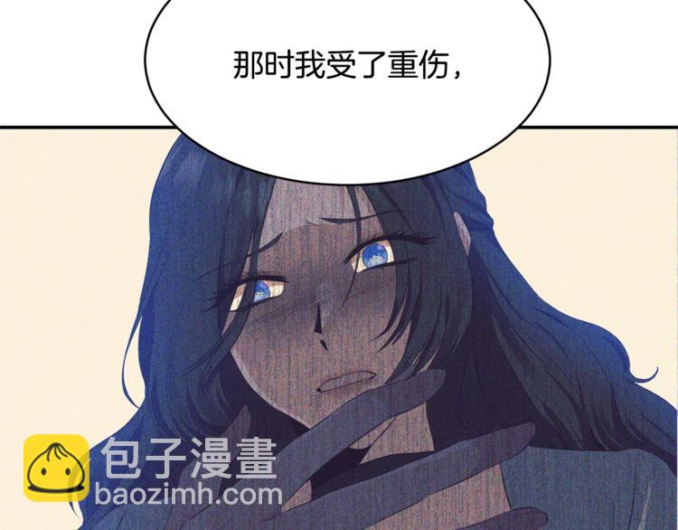 《冷血大公变暖男》第9话 你听过恶魔吗？ 第34页