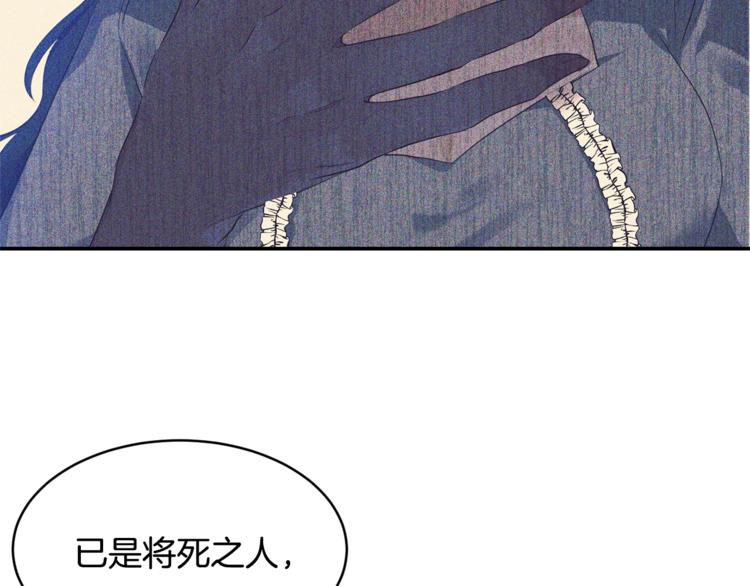 《冷血大公变暖男》第9话 你听过恶魔吗？ 第35页