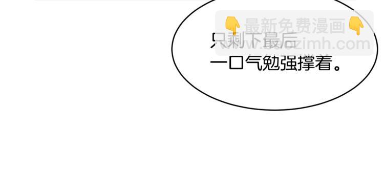 《冷血大公变暖男》第9话 你听过恶魔吗？ 第37页