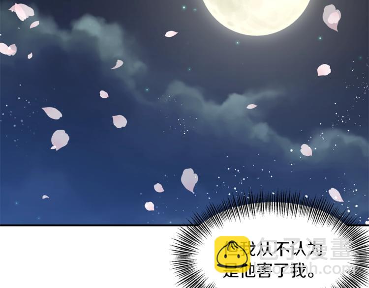 《冷血大公变暖男》第9话 你听过恶魔吗？ 第39页