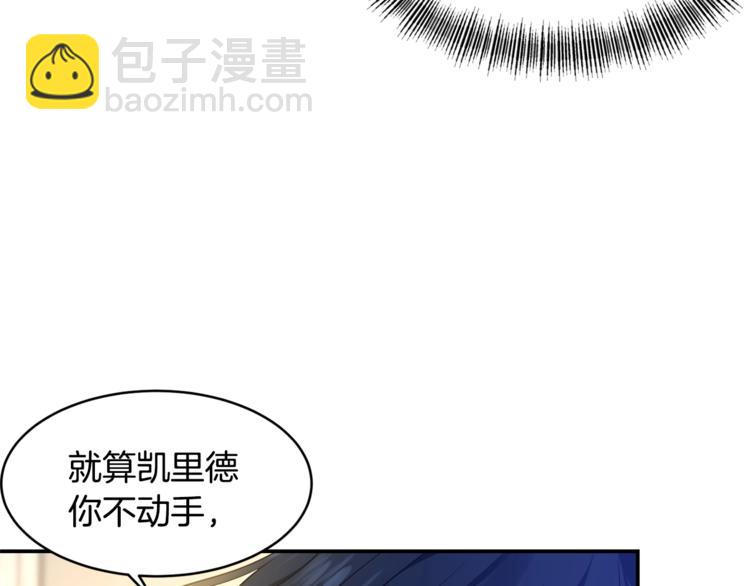 《冷血大公变暖男》第9话 你听过恶魔吗？ 第40页