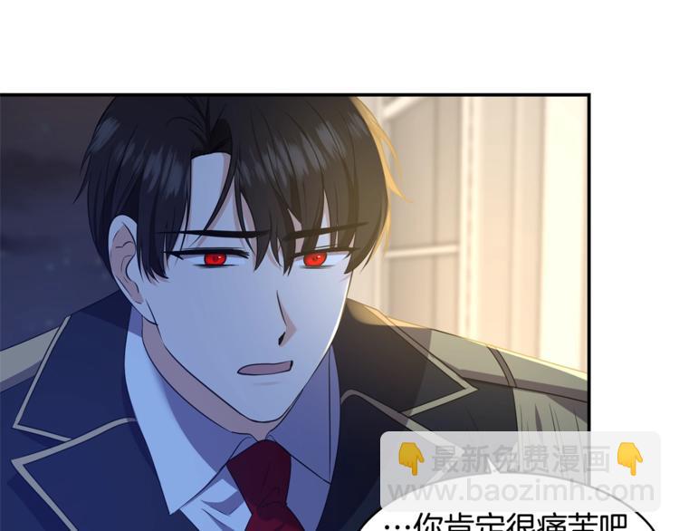《冷血大公变暖男》第9话 你听过恶魔吗？ 第46页
