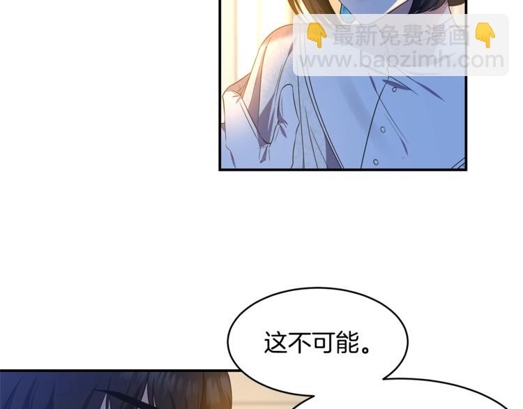 《冷血大公变暖男》第9话 你听过恶魔吗？ 第8页