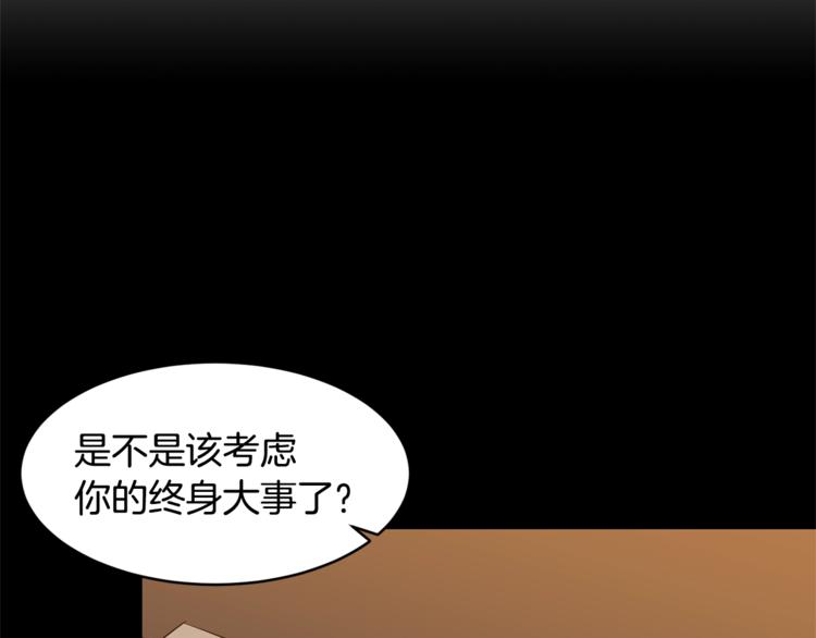 《冷血大公变暖男》第10话 别让我离开 第13页