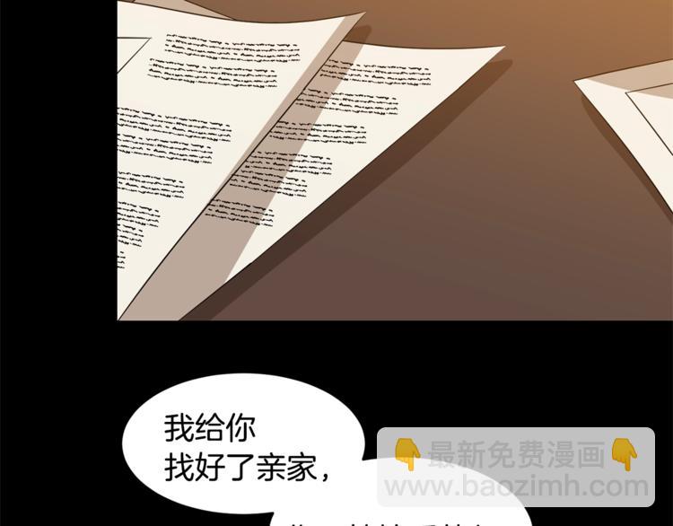 《冷血大公变暖男》第10话 别让我离开 第14页