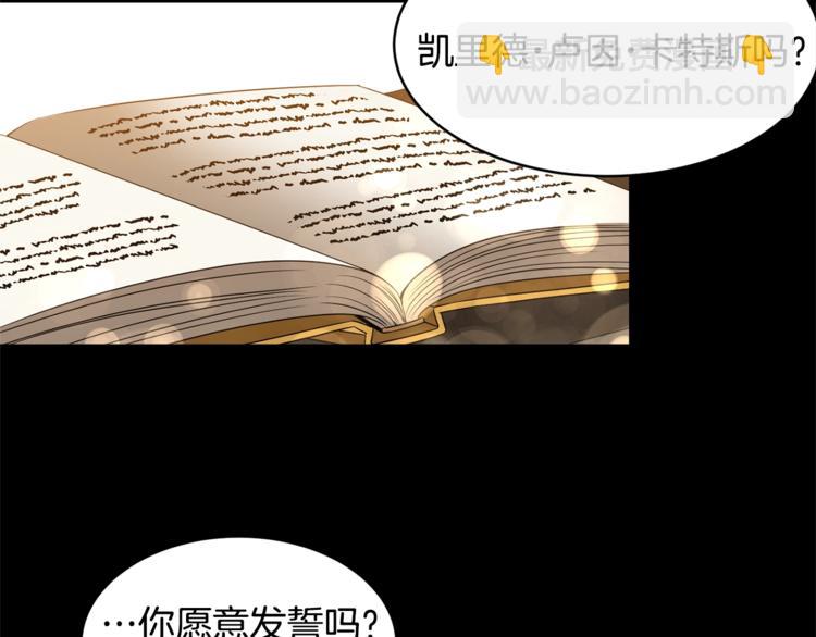 《冷血大公变暖男》第10话 别让我离开 第24页