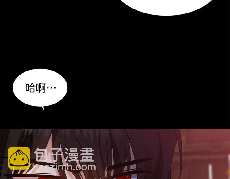 《冷血大公变暖男》第10话 别让我离开 第36页