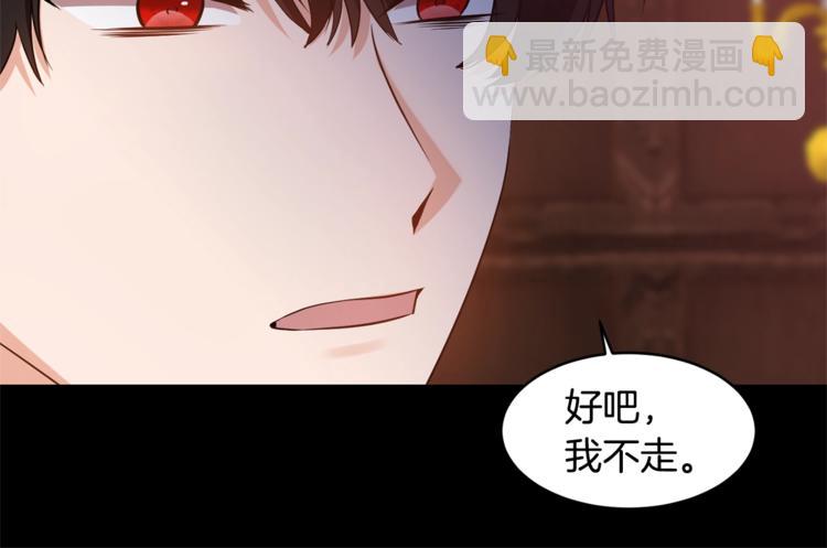 《冷血大公变暖男》第10话 别让我离开 第37页