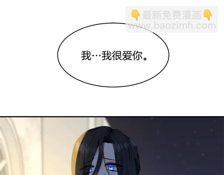 《冷血大公变暖男》第10话 别让我离开 第5页
