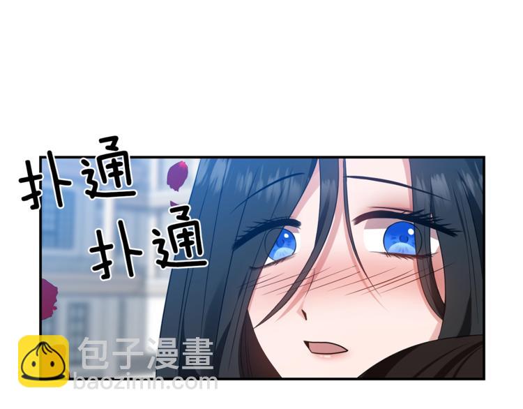 《冷血大公变暖男》第12话 亲亲 第5页