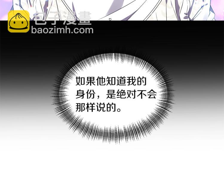 《冷血大公变暖男》第15话 她值得最好的一切 第14页