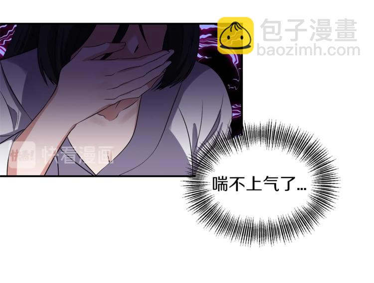 《冷血大公变暖男》第15话 她值得最好的一切 第15页