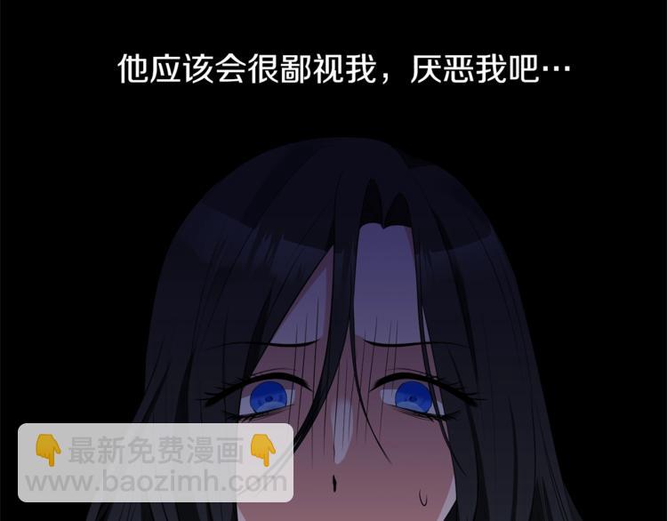 《冷血大公变暖男》第15话 她值得最好的一切 第19页