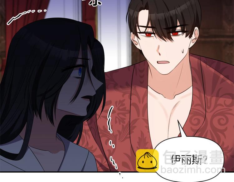 《冷血大公变暖男》第15话 她值得最好的一切 第21页