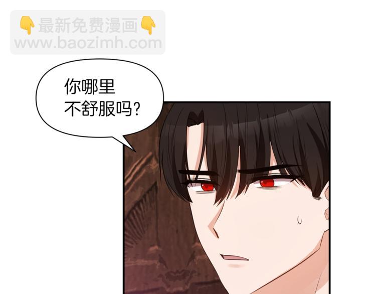 《冷血大公变暖男》第15话 她值得最好的一切 第23页