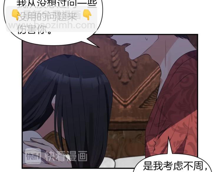 《冷血大公变暖男》第15话 她值得最好的一切 第26页