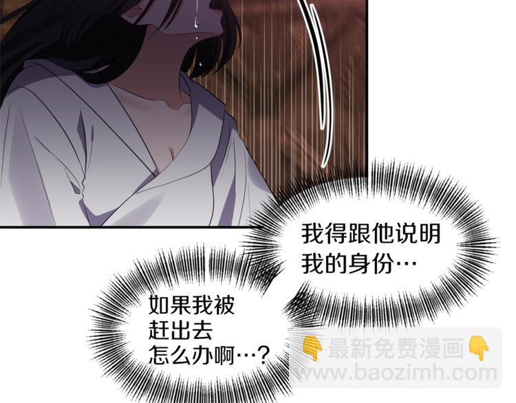 《冷血大公变暖男》第15话 她值得最好的一切 第29页