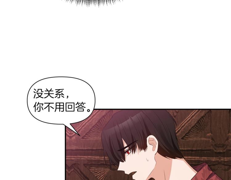 《冷血大公变暖男》第15话 她值得最好的一切 第30页