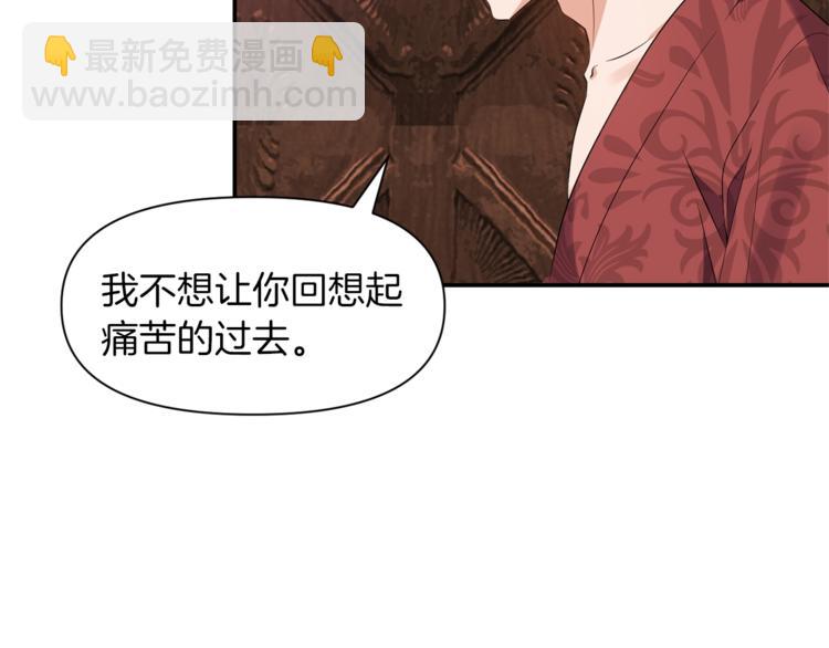 《冷血大公变暖男》第15话 她值得最好的一切 第31页