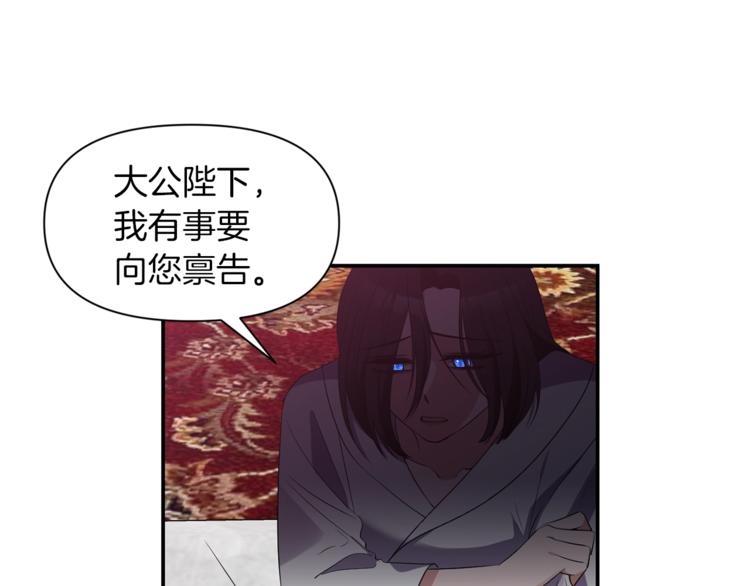 《冷血大公变暖男》第15话 她值得最好的一切 第34页