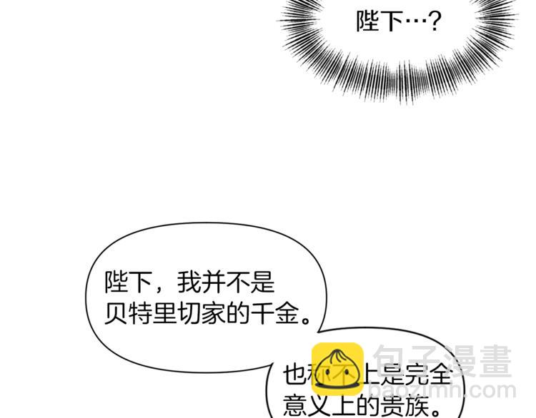 《冷血大公变暖男》第15话 她值得最好的一切 第36页