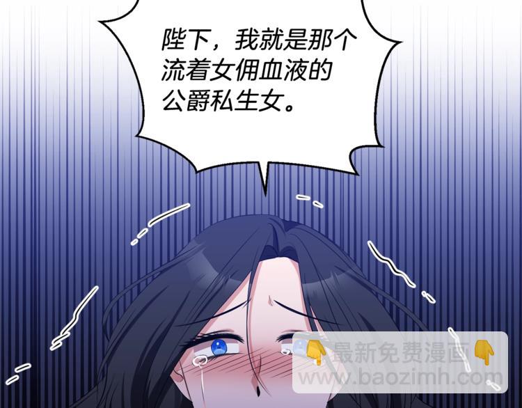 《冷血大公变暖男》第15话 她值得最好的一切 第39页