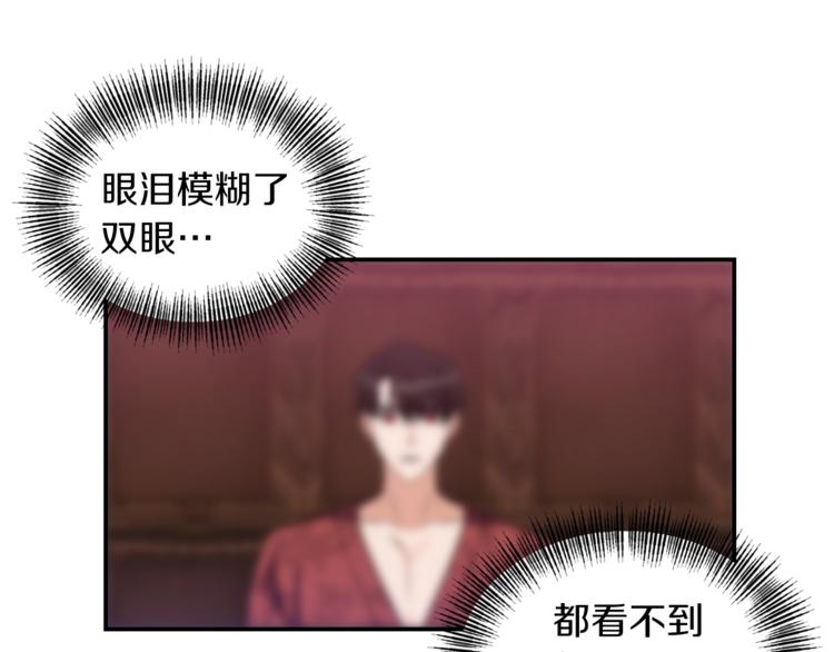 《冷血大公变暖男》第15话 她值得最好的一切 第41页